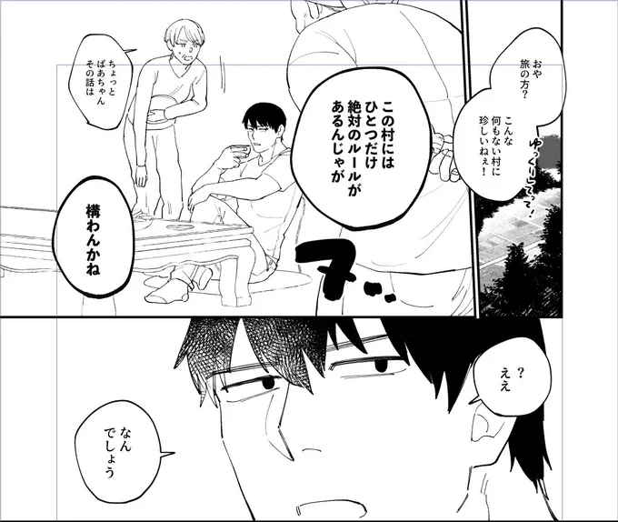 見たいBLの導入だけ漫画描いてる 