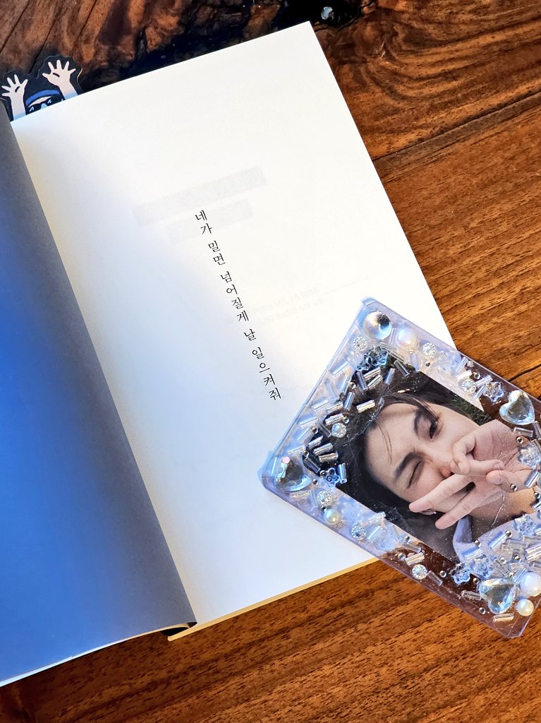 다시 읽어보는 
<네가 밀면 넘어질게 날 일으켜줘>
김남준이 일으켜 다시 선 사람들의 이야기.
그 누구의 이야기만이 아닌
바로 우리들의 이야기 ㅠ

#김남준이_구원이_되었던_순간
<a href="/240912_HBD_RM/">네가 밀면 넘어질게, 날 일으켜줘</a>