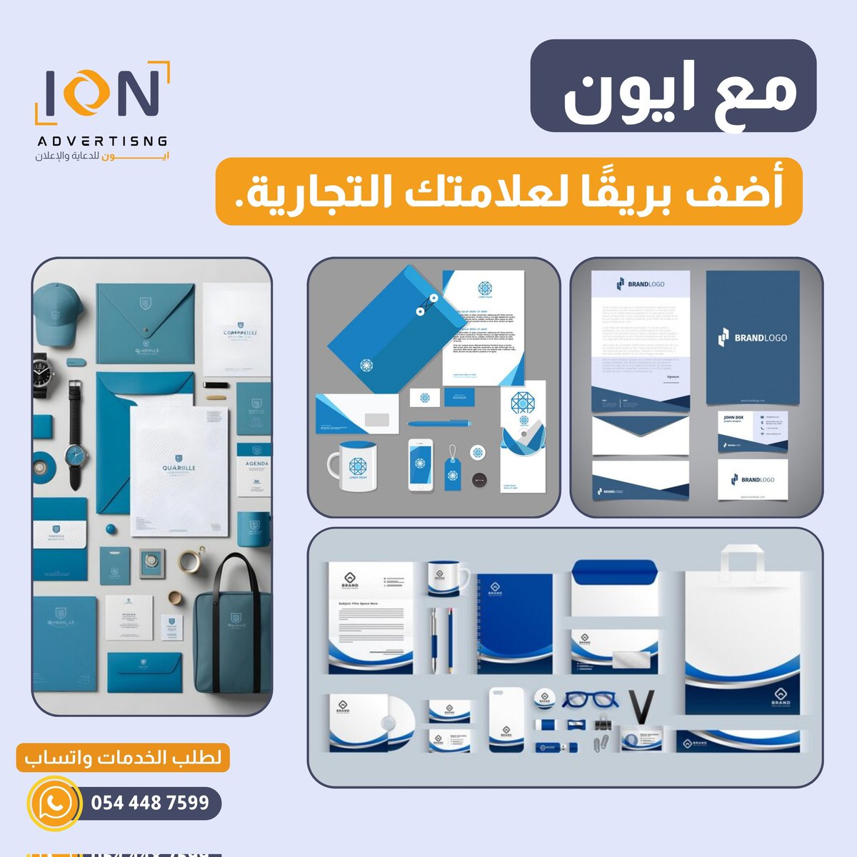 ION | ايون للدعاية والإعلان (@ion_adv) / Posts / X