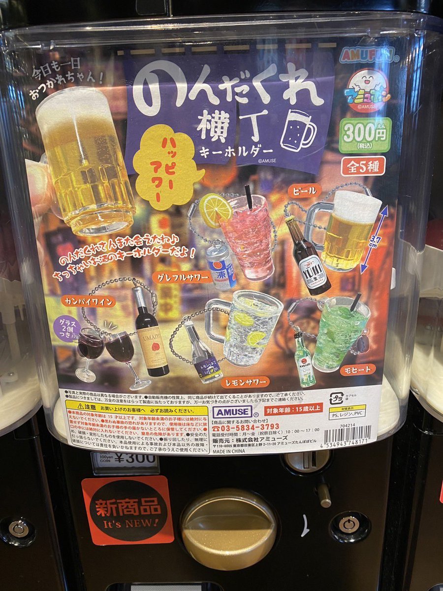 入荷情報／ ケンエレスタンド 横浜赤レンガ倉庫店 ・のんだくれ横丁