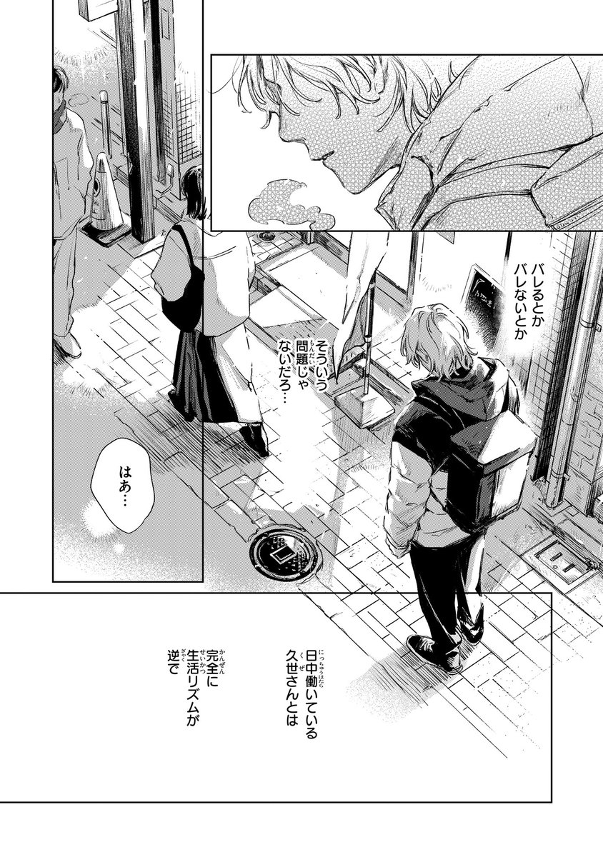 【ジーンピクシブ本日更新!!】
1LDKとふたり 第4話前編
https://t.co/UkbxohStHU

久世への想いから、なんだかぎこちない態度になってしまう塩﨑。
さらに、転職した久世とは生活リズムが合わなくなり…。
(メガにゃん) 