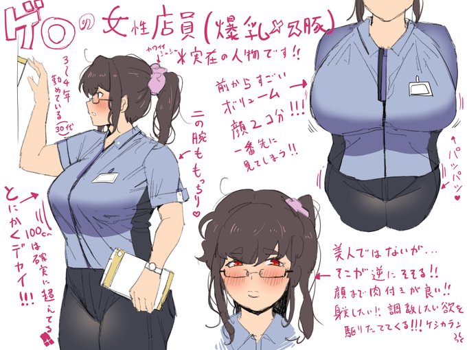 実際に町で見かけたケシカラン女シリーズ:ゲ○の女店員さん❗️
ロケット巨乳でパツパツ制服(30代半ば)を語ります‼️
#フォロバ100 #エロ #調教 
