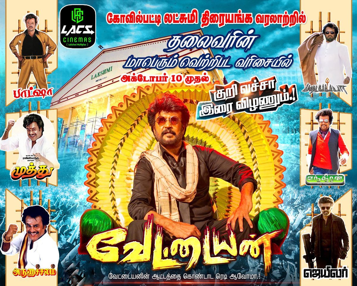 lakshmimulti's tweet photo. From October 10 Onwards 🤩 Thalaivar in Vettaiyan 💥🔥🥳 @lakshmimultiplex Get Ready For The Another Blockbuster Of this year 😍✨
Experience Kovilpatti's Luxury Theatre 🎭
#lakshmimultiplex #LakshmiCinemas #kovilpatti
#kovilpattitheatre #kovilpattiluxarytheatre https://t.co/JPxA48cNLI