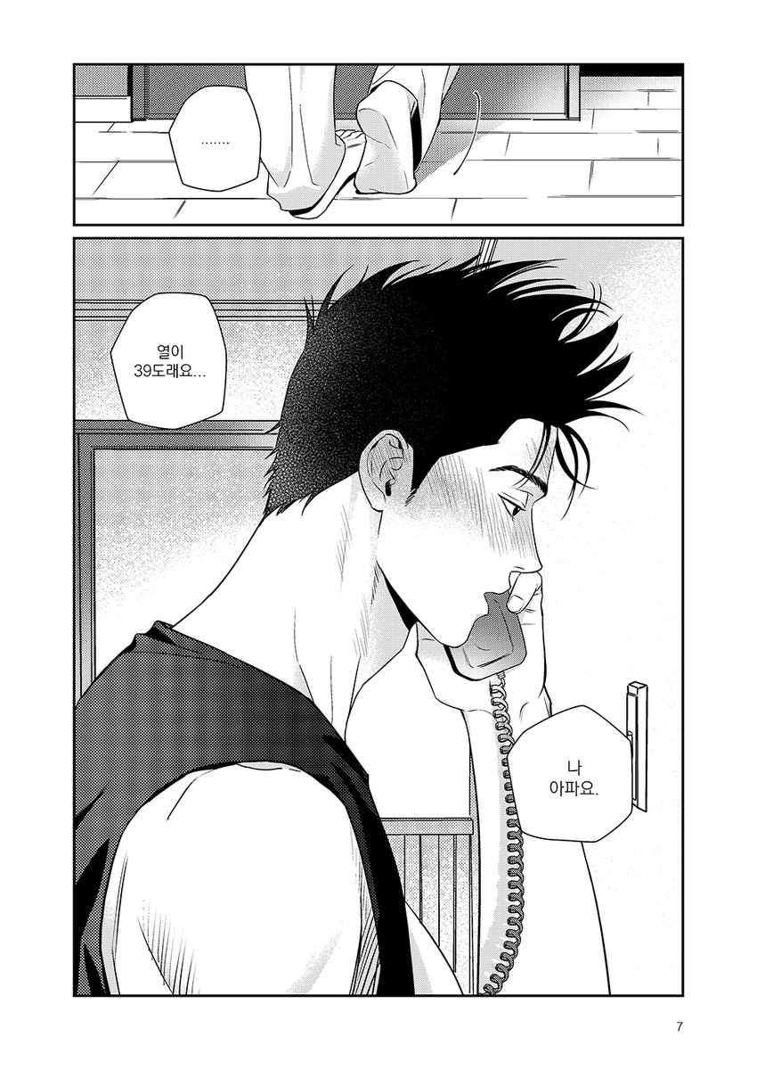 <베어허그> 
나머지 샘플은 여기 posty.pe/9b1c58