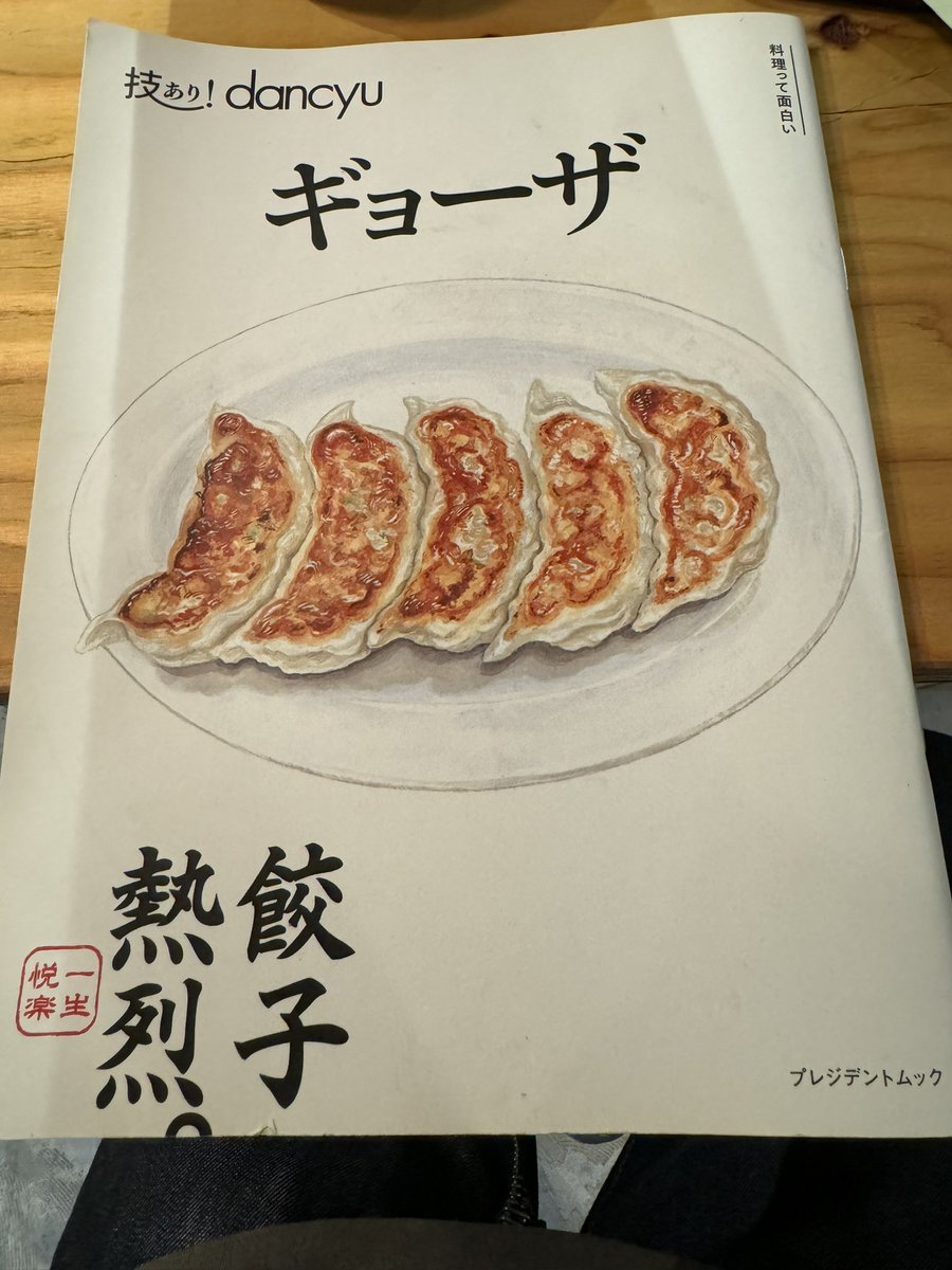 READYMADE23's tweet photo. チャオズ🥟 https://t.co/8GupQCuEHT