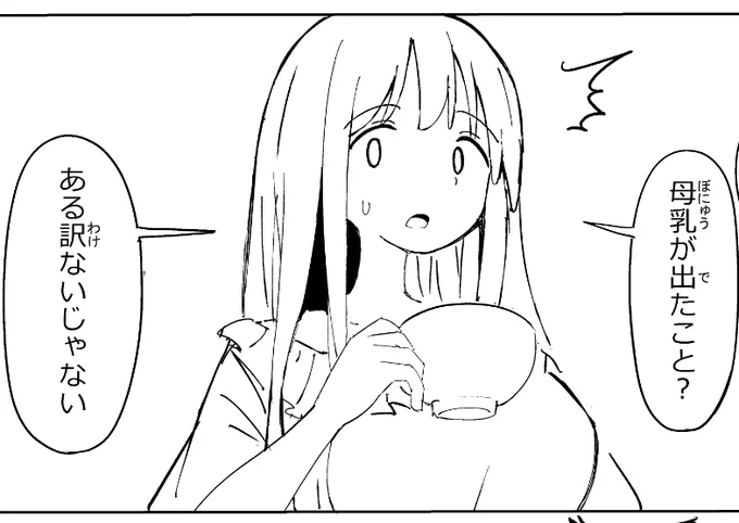 八雲家の健全な本を描いています 