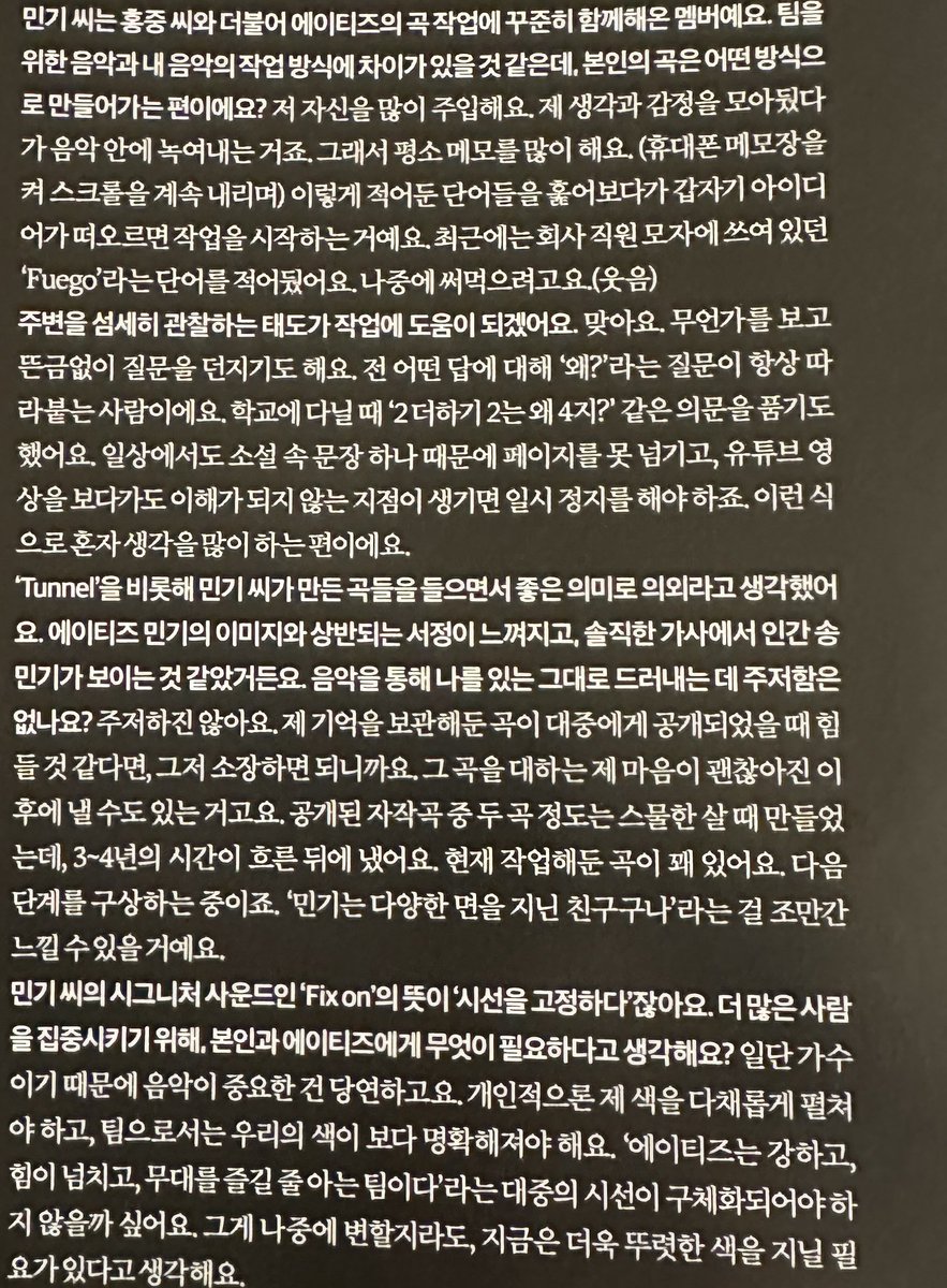 fixon_oli's tweet photo. 민기 작업 이야기도 많이 해줘서 좋다.... 진짜진짜 알찬인터뷰야 https://t.co/aSmIbNxLpH