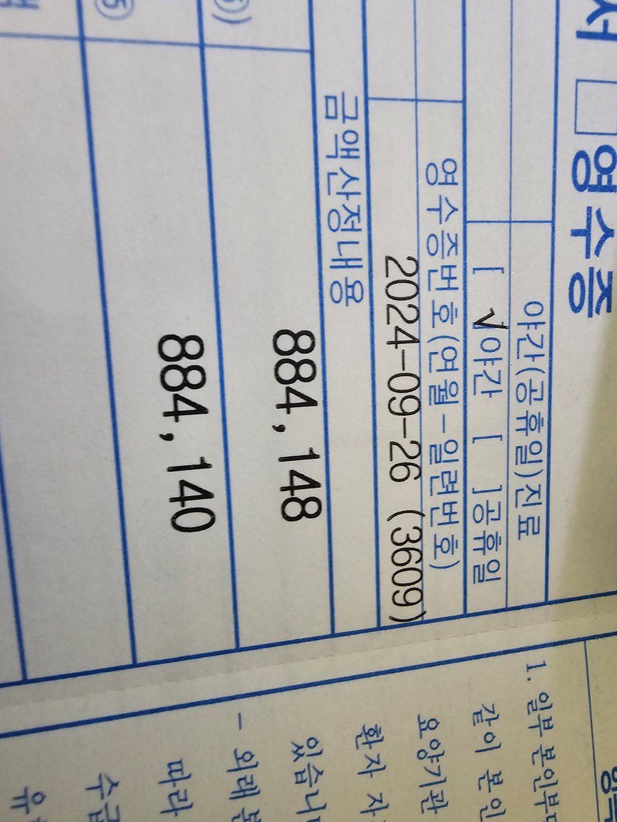 ㅡ응급실비가 장난아님ㅠ