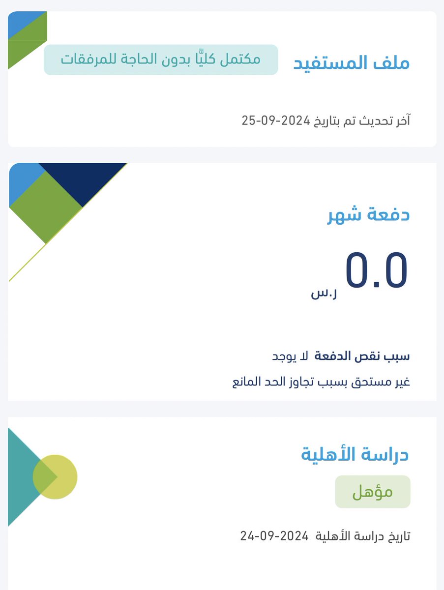 fadi0444's tweet photo. @citizenaccount انا مؤهل والتابع معايا مؤهل ايش السبب انو مو طالعلي المبلغ؟ https://t.co/mHxcWroFfP