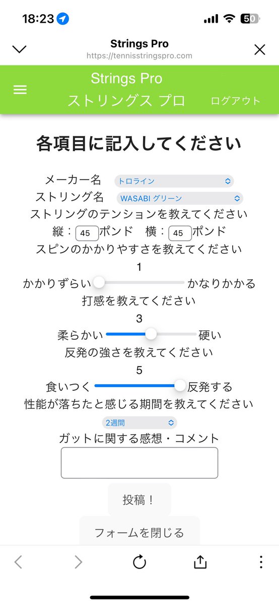 strings_pro's tweet photo. 【Strings Pro正式リリース】
webアプリが正式にリリースされました！

レビューの投稿🖊️
①メーカーを選択
②ストリングを選択
③性能をフィードバック

URL
https://t.co/y2eSYv7LIJ

#テニス #ガット #tennis #strings #stringspro https://t.co/p6yfASGgY4