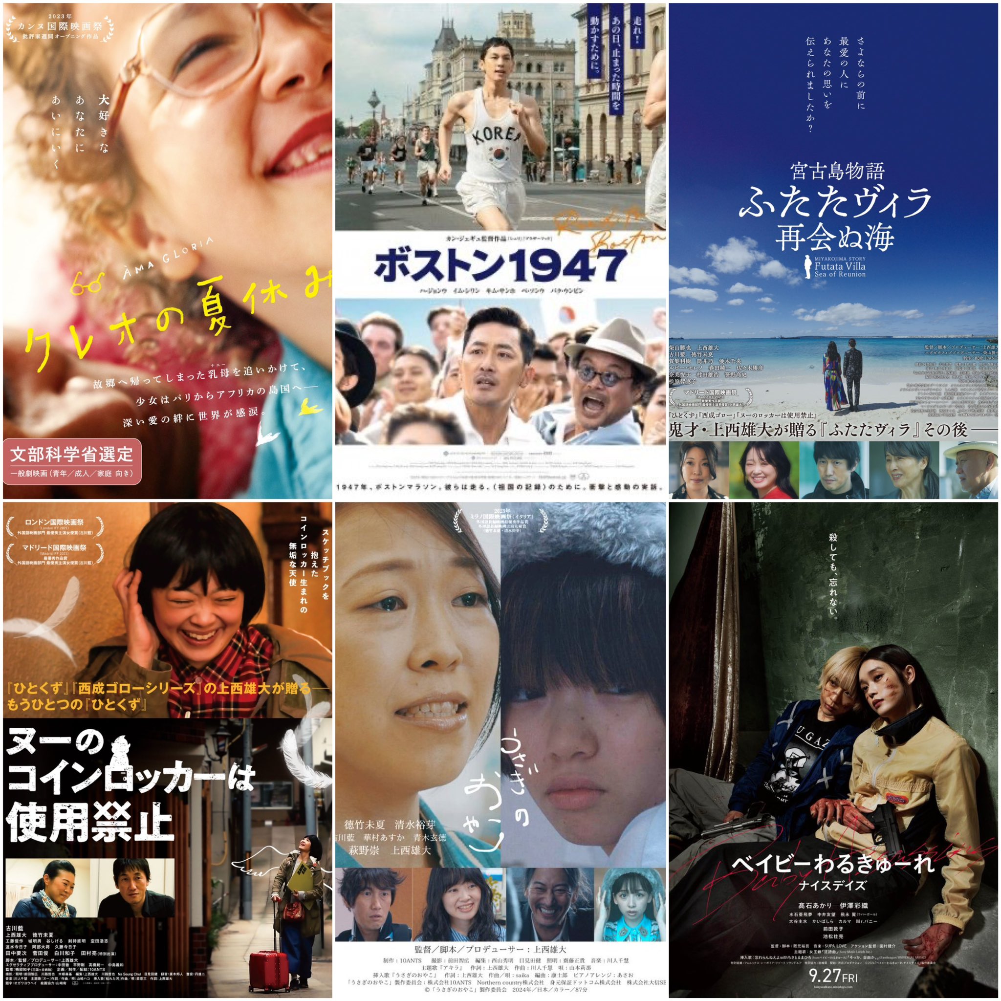 映画 クレオの夏休み パンフレット