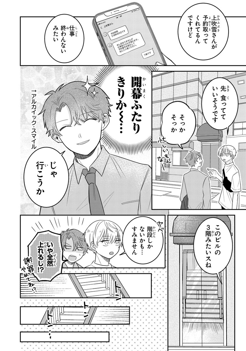 【ジーンピクシブ本日更新!!】
おふたりさまパルタージュ 第3話前編
https://t.co/OxRMLV3t9C

週に一度、演技の参考として一緒にケーキを食べている司帆たち。
いつもはマネージャーさんと3人だけど、今日はふたりきり!?
(ピクにゃん) 
