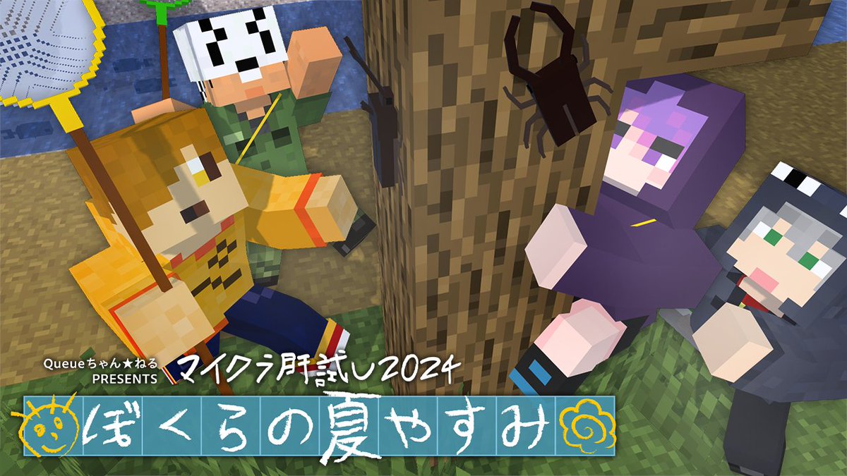 今日の19時から配信します! 日常組と街探索と去年MAPやる予定 