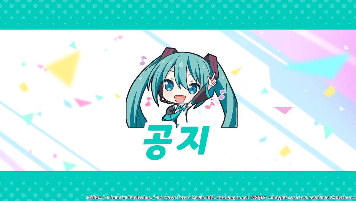 📢일본어판 3주년 기념 유닛 애니메이션 한글 자막 추가🎉 존경하는 주민 여러분: 일본 3주년 기념 유닛 애니메이션의 한국어 자막을 YouTube에...