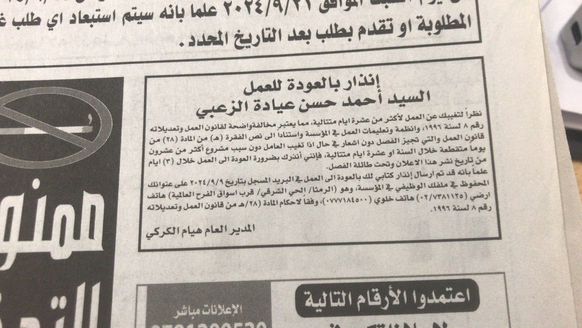 Hala_Deeb's tweet photo. أسوة بالزميل بشر الخطيب، واحتجاجا على الإجراء غير القانوني الذي اتخذته الرأي بحق الصحفي أحمد حسن الزعبي؛ سأتوقف عن نشر الإعلانات القضائية أو شراء الصحيفة أو متابعة حساباتها على مواقع التواصل الإجتماعي. 

#أقاطع_جريدة_الرأي https://t.co/wtLhWWej5y