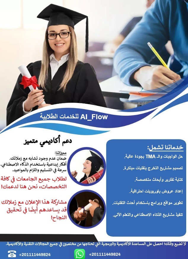 engallamaa's tweet photo. @aums_helper 
للتواصل على الواتساب https://t.co/tF6A6ONyxW https://t.co/RcAwjNu03a