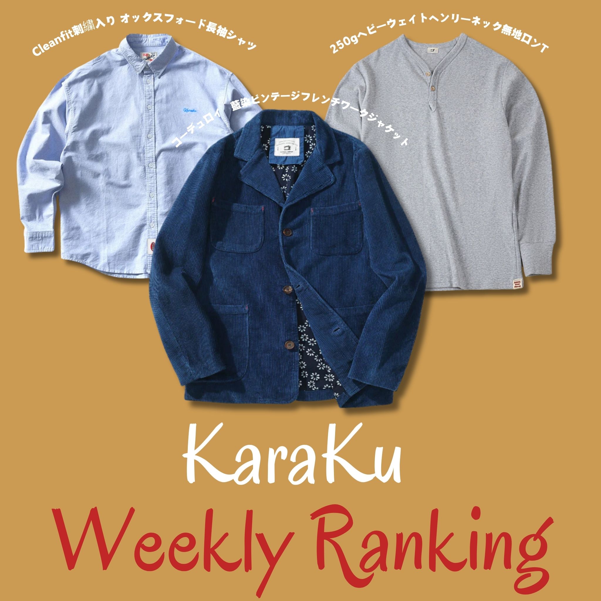 Amazon | [karaku] コーデュロイ 藍染ビンテージフレンチワーク