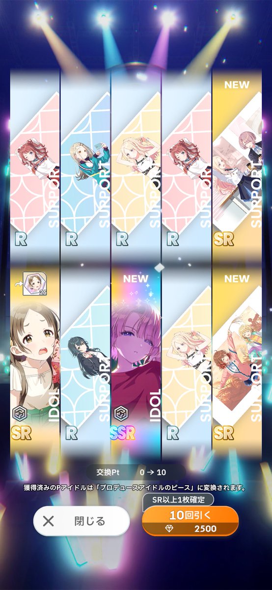 kayo_59's tweet photo. 10連1回で引けた^^ https://t.co/ONd3t3kOoA