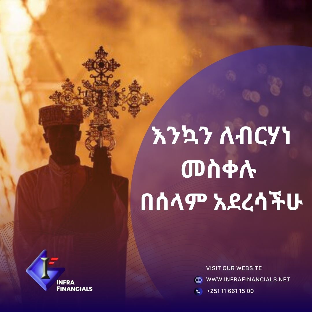InfraFinancials's tweet image. መልካም የደመራ እና የመስቀል በዓል ይሁንላችሁ!

Wishing you all a joyful Meskel celebration, filled with peace, love, and unity!

 #መስቀል #ደመራ #EthiopianHoliday #MeskelCelebration