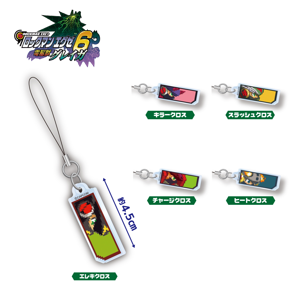 新商品】 「#ロックマンエグゼ」シリーズを楽しむのに欠かせない要素に