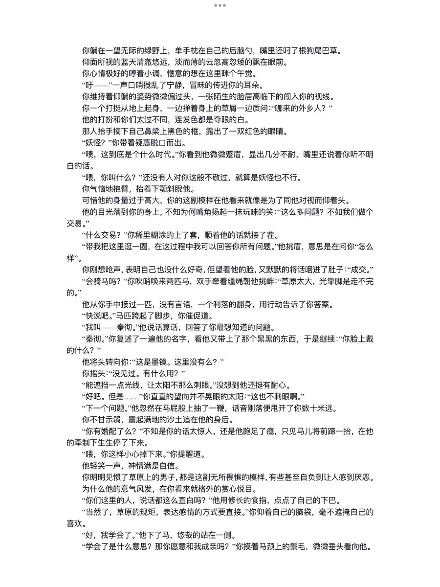 withAshuu's tweet photo. #秦彻 ｜绿野（一）

*清水

设定是草原公主（你）x落入混乱时空的彻
跨越时代和时空在草原的遇见

女追男｜剧透：（彻参加草原庆典获得了拂晓，你在他离开前送给他了一把短刃，彻回到原来的世界后把宝石镶在了你送的短刃上）

#恋与深空 #恋与深空秦彻 #Sylus #LoveandDeepspace https://t.co/UrGKAAn7RK