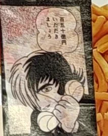 @majiponi 😭
払えません! 