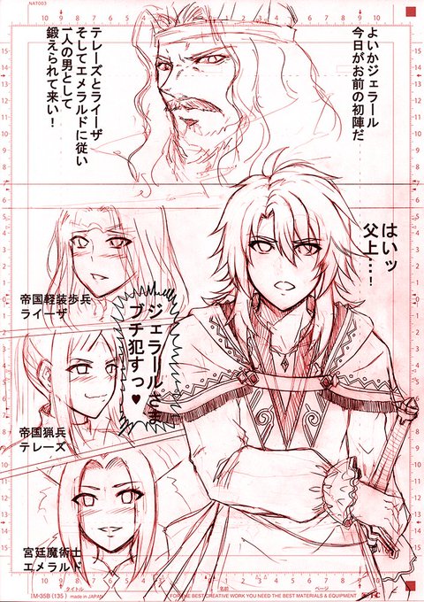 ロマサガ2リメイクを記念して
ロマサガ本を出したいマン

雑にエロへの導入 