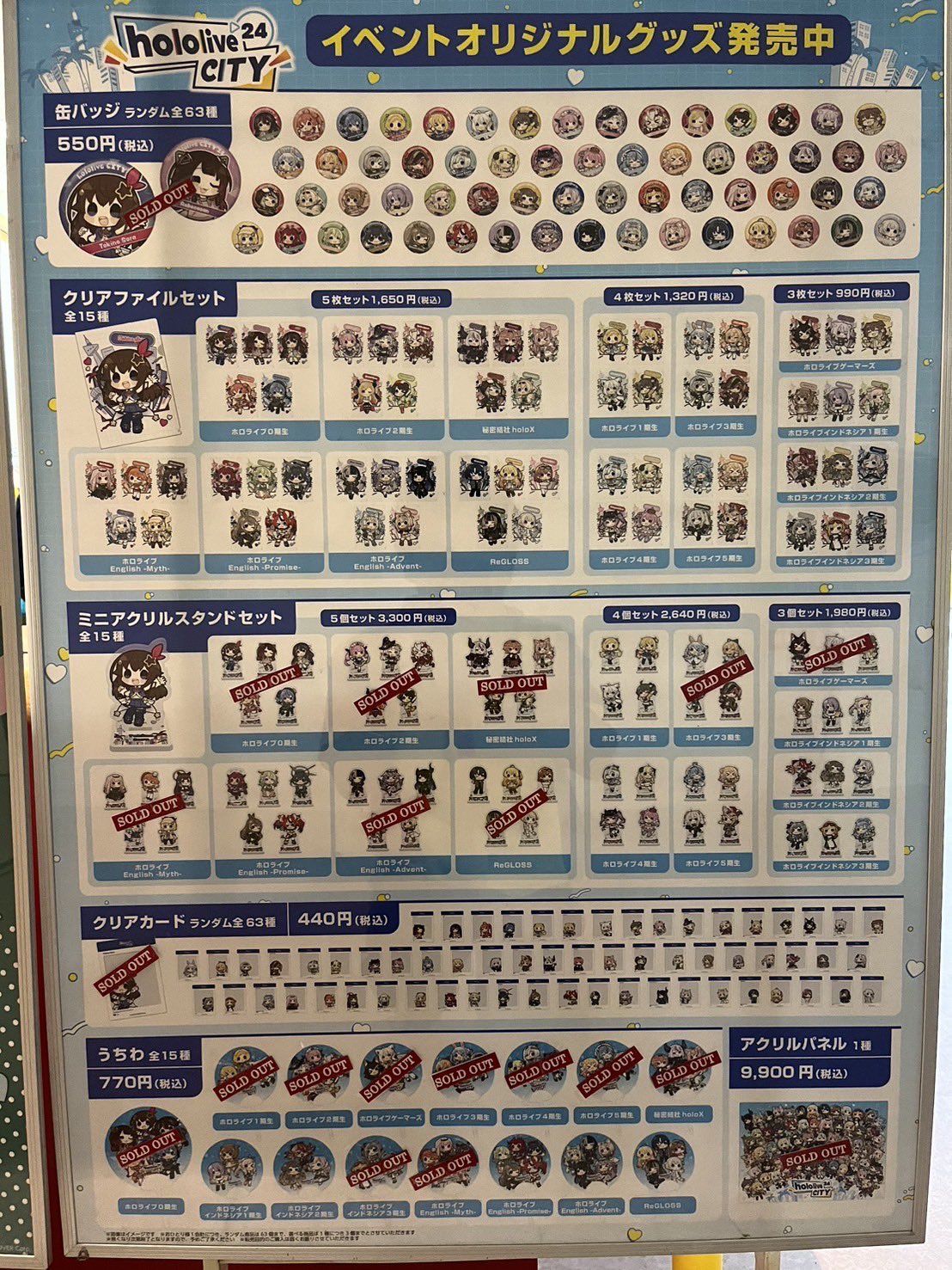 新品★ホロライブ【English-Myth-】ミニアクリルスタンドセット 公式】グリーンランド遊園地（熊本） on X: 