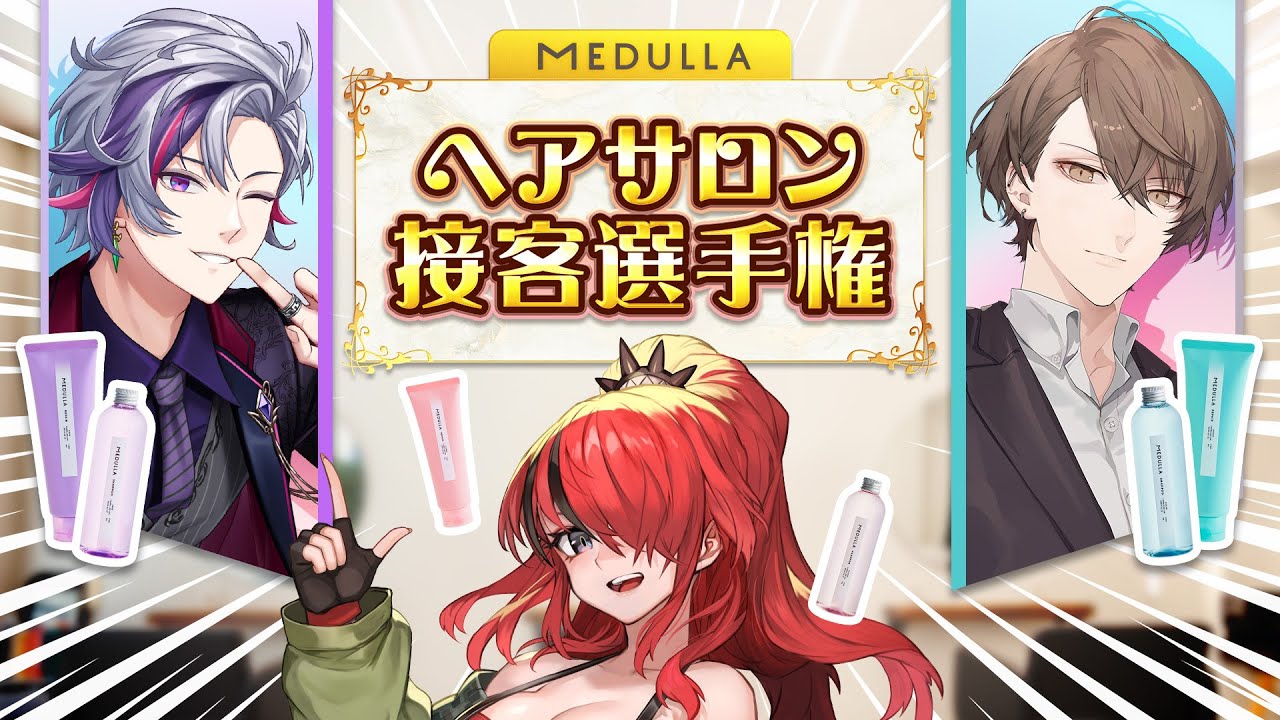にじさんじ × MEDULLA コラボ配信限定セット 加賀美ハヤト にじメデュラ 加賀美 ハヤト🏢 on X: 