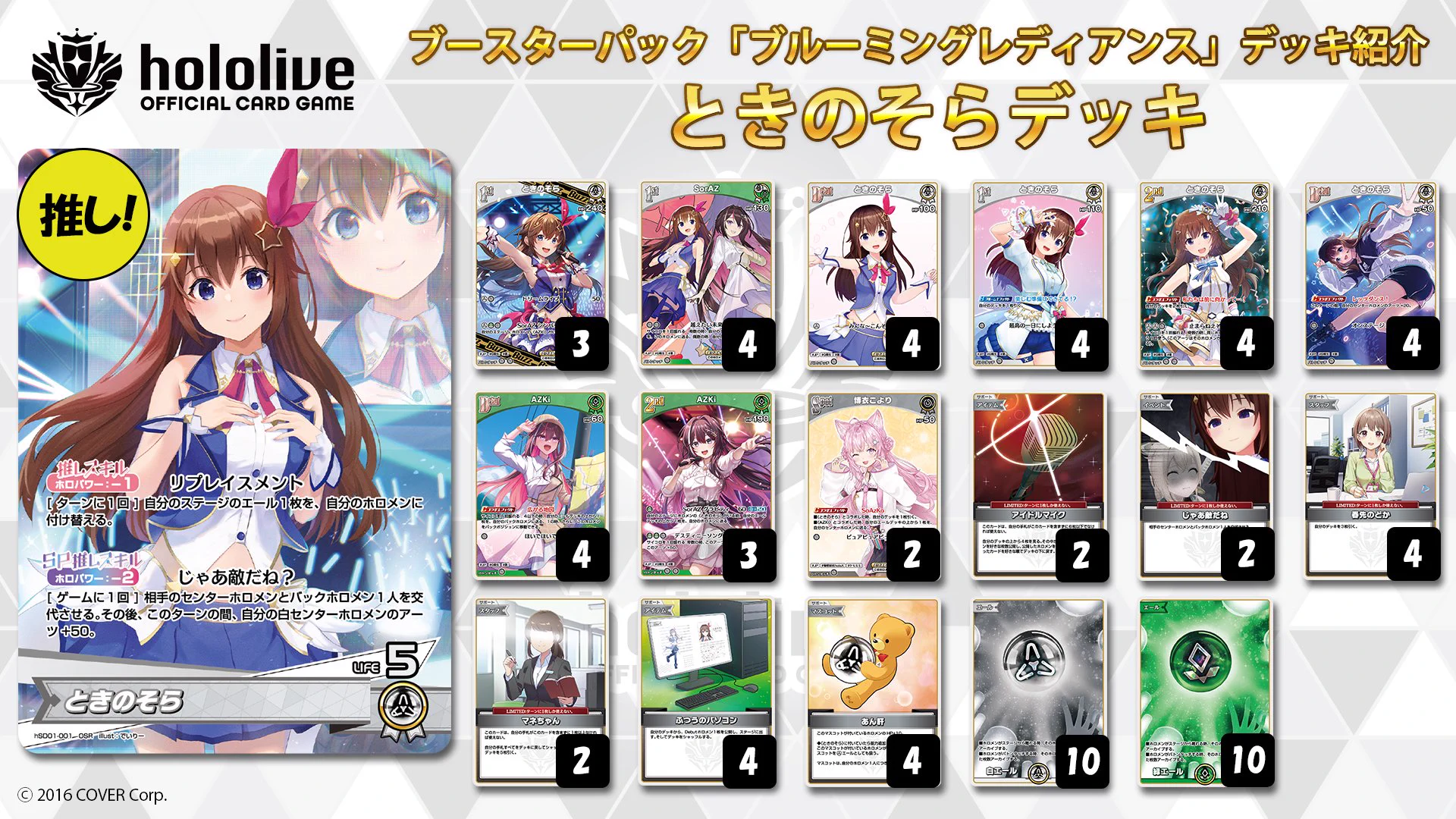 hololive OFFICIAL CARD GAME【公式】 on X: 