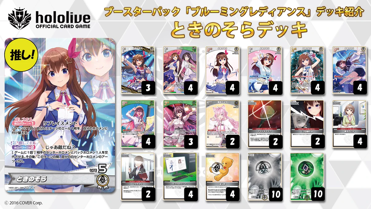 hololive OFFICIAL CARD GAME【公式】 on X: 