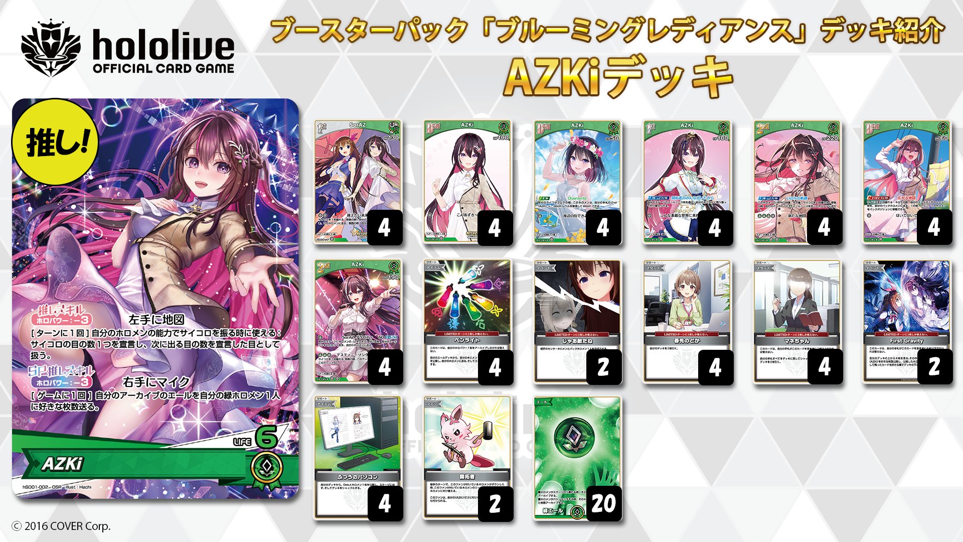 hololive OFFICIAL CARD GAME【公式】 on X: hololive OFFICIAL CARD GAME【公式】 on X:
