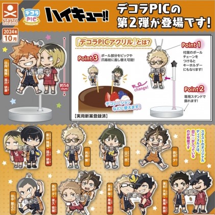 ハイキュー!! グッズ&情報 on X: 