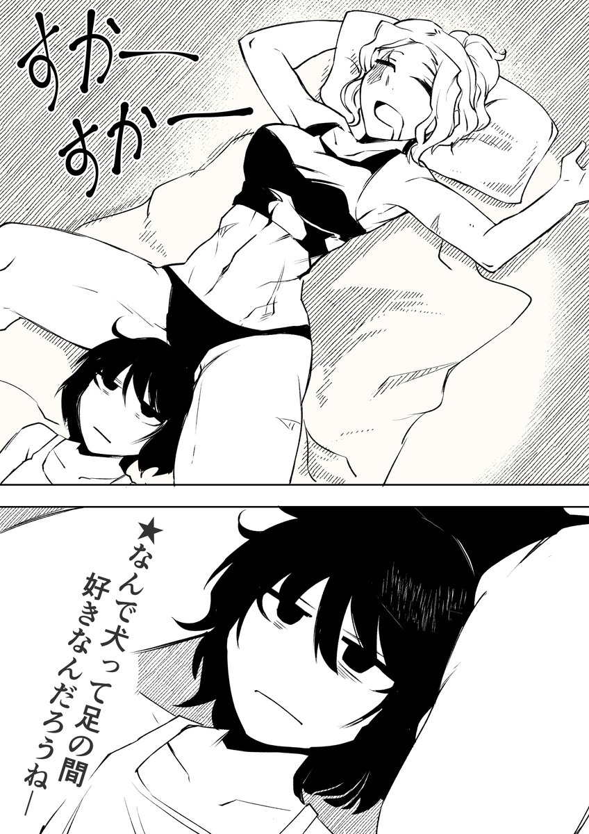 飼い犬の扱いをするアレ(2/2) 