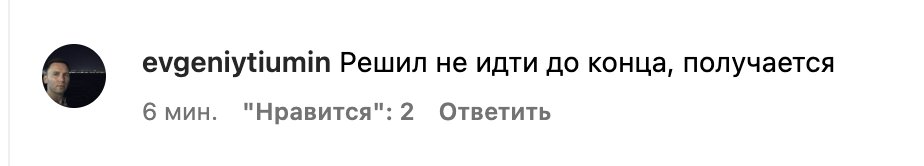 Украду шутку из инсты жены Шамана, где она сообщила об их расставании. Хотя может это как закрытие Камеди.