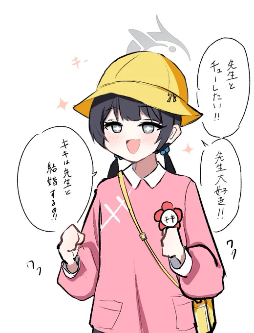 キキを使ってめちゃくちゃな事言って欲しい 