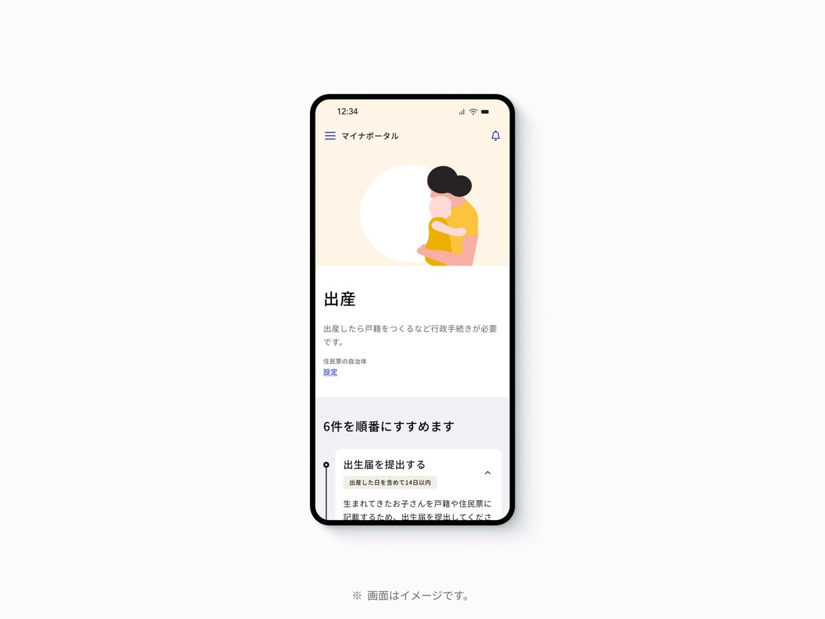 yuiykt's tweet image. ホーム画面で医療費が確認できるようになりました|マイナポータル services.digital.go.jp/mynaportal/new…