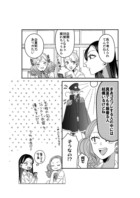 【創作】着物ちゃんとロリータちゃん4/4【80】 