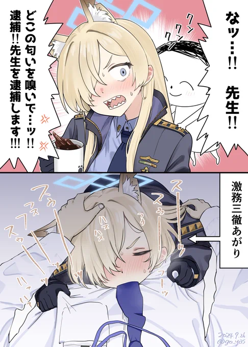皆が恐れる不休の公安局局長の秘密 