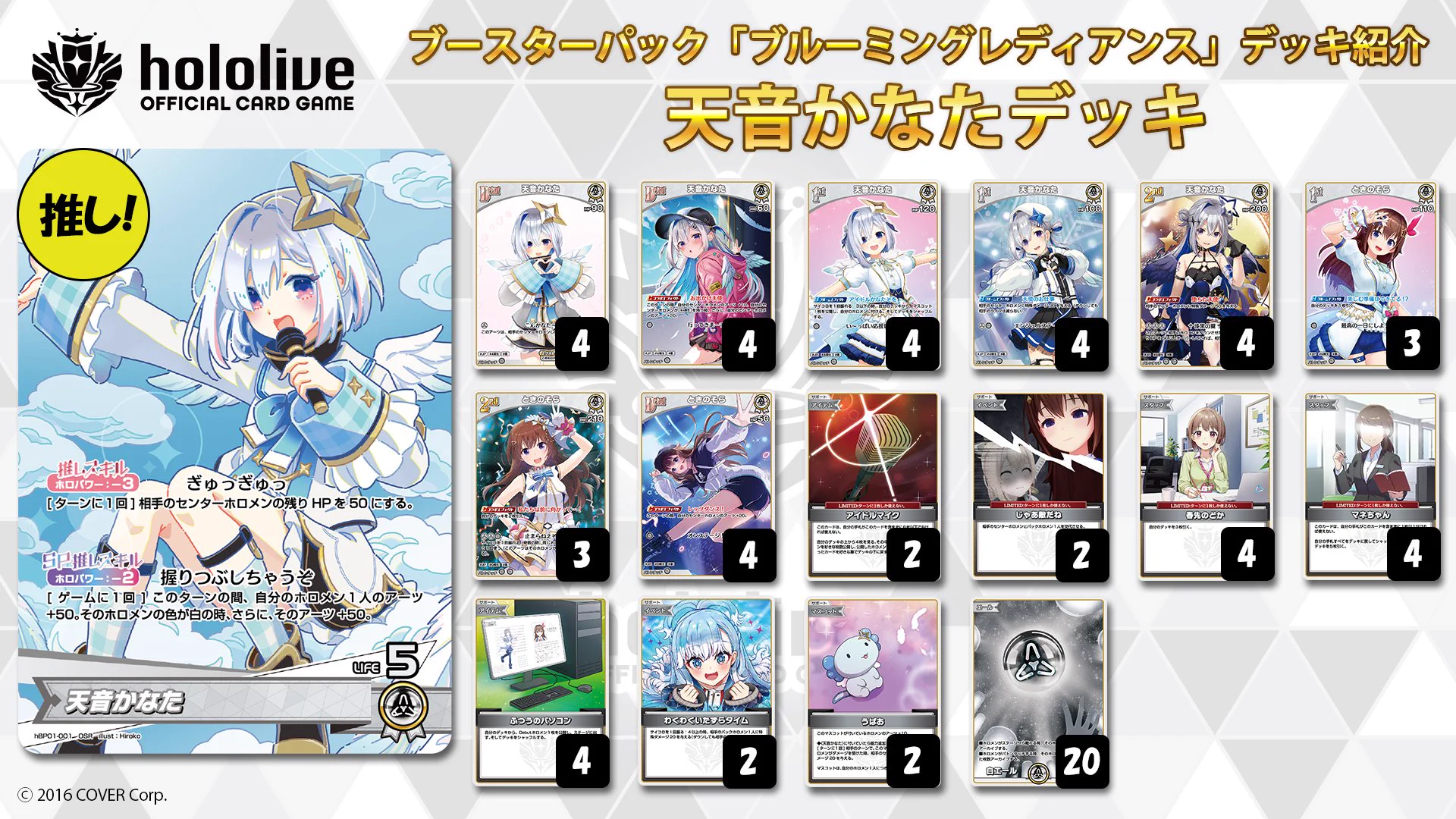 hololive OFFICIAL CARD GAME【公式】 on X: 