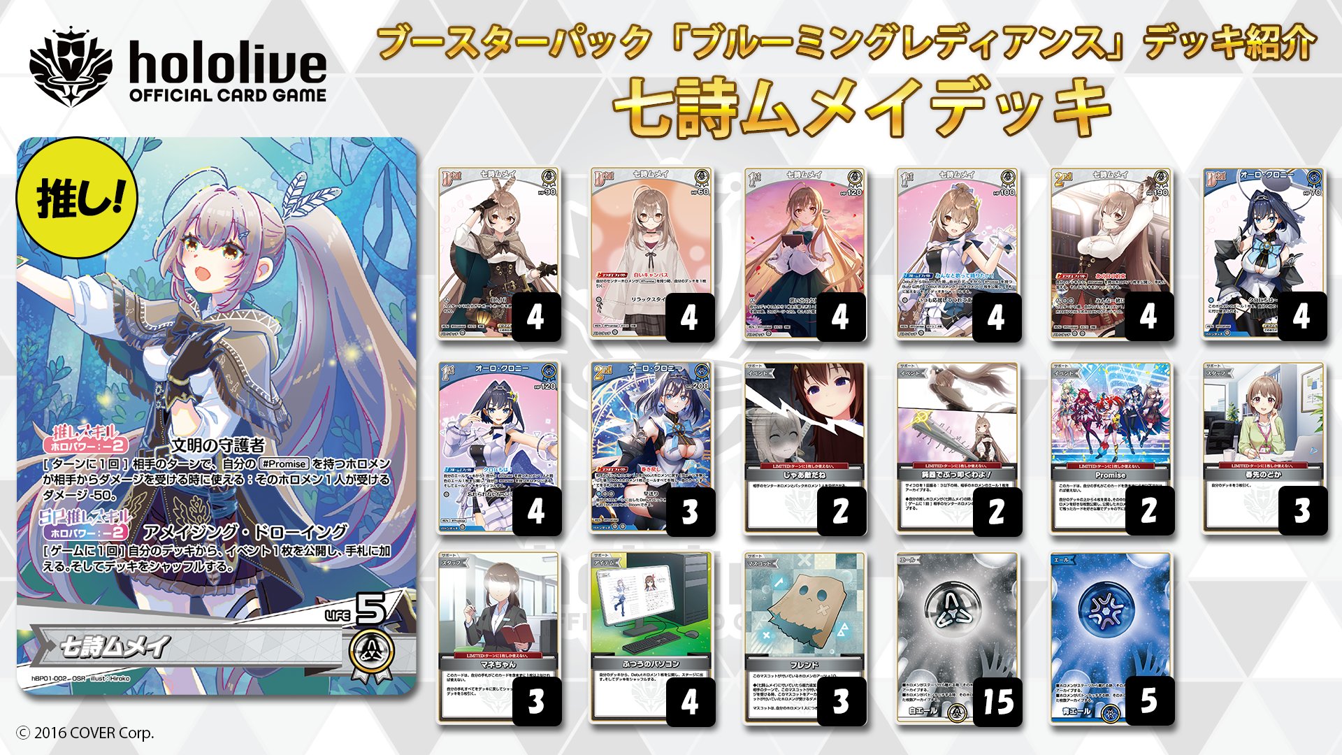hololive OFFICIAL CARD GAME【公式】 on X: hololive OFFICIAL CARD GAME【公式】 on X: