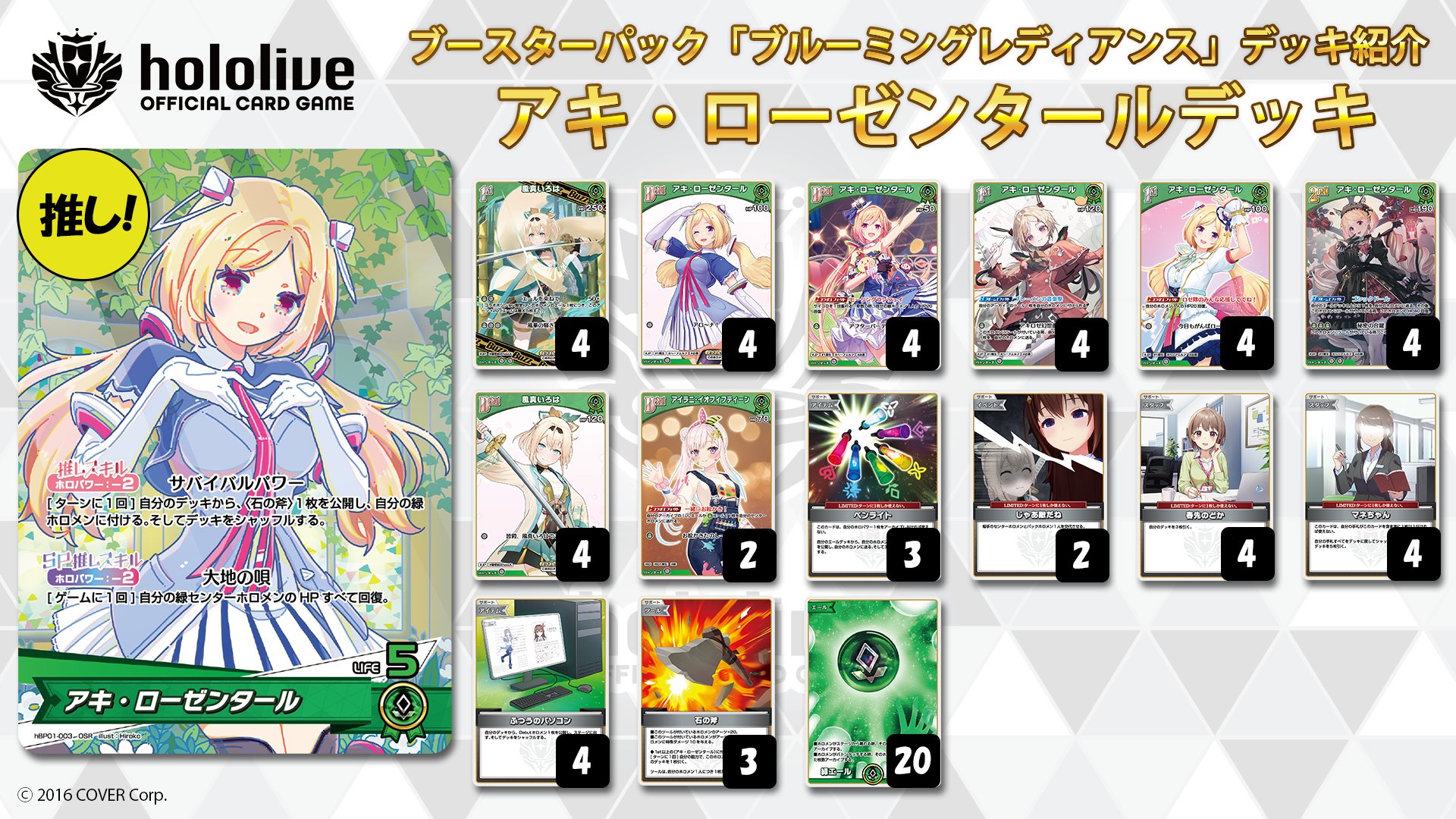 hololive OFFICIAL CARD GAME【公式】 on X: hololive OFFICIAL CARD GAME【公式】 on X: