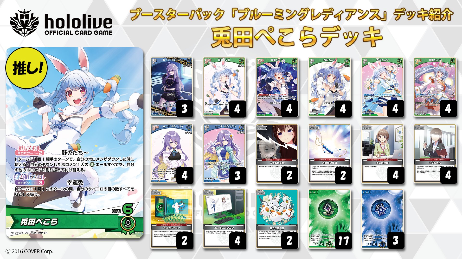 hololive OFFICIAL CARD GAME【公式】 on X: hololive OFFICIAL CARD GAME【公式】 on X: