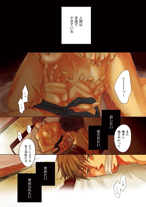 性癖、初恋、寂寞ーー(1/10)

#商業BL
#漫画が読めるハッシュタグ
#漂えど沈まずされど鳴きもせず 