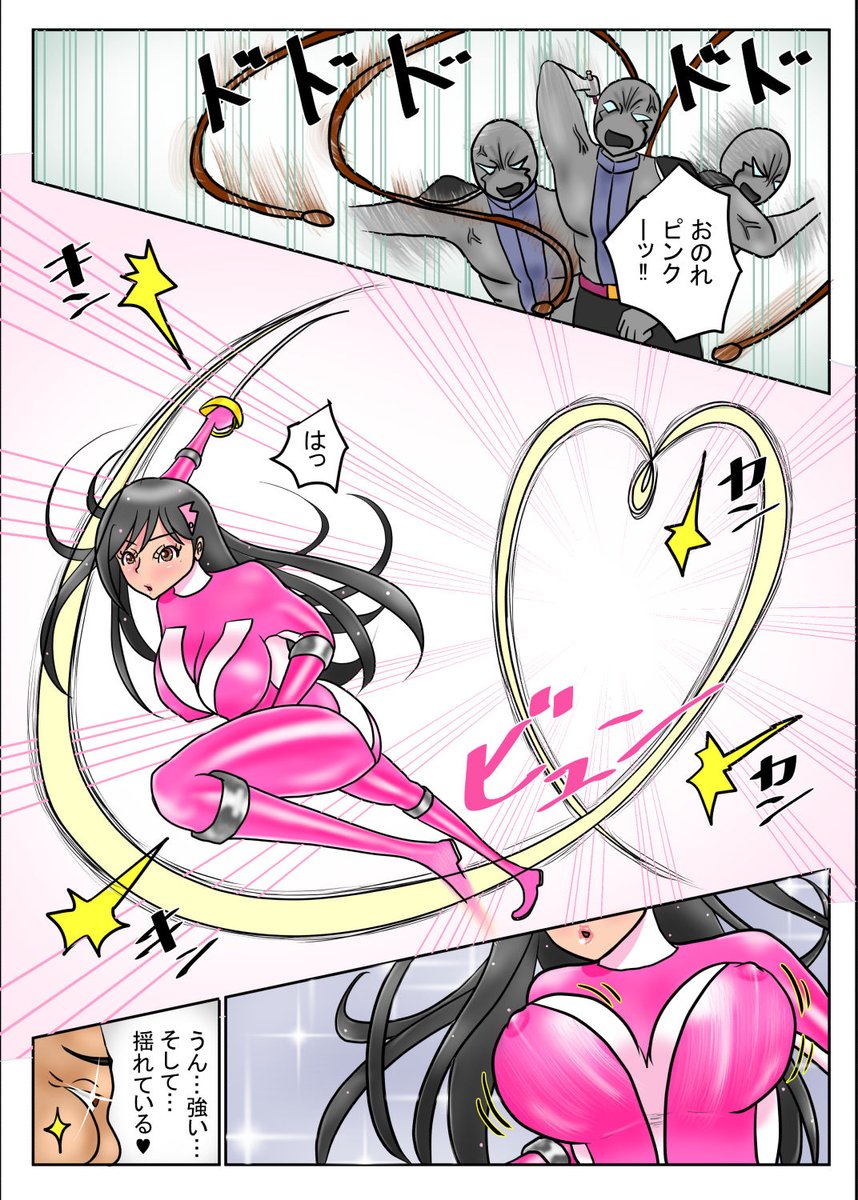 戦隊ヒロイン ピンクが主役の漫画を作成中。
進捗:ピンクの戦闘シーン
進捗載せるのなぜか恥ずかしい…なぜか…(;一_一)
#戦隊ヒロイン #ヒロピン #特撮 #ピッチリ #ヒロインピンチ #戦隊シリーズ #ピンク #敗北ヒロイン #tokusatu #sentai 
