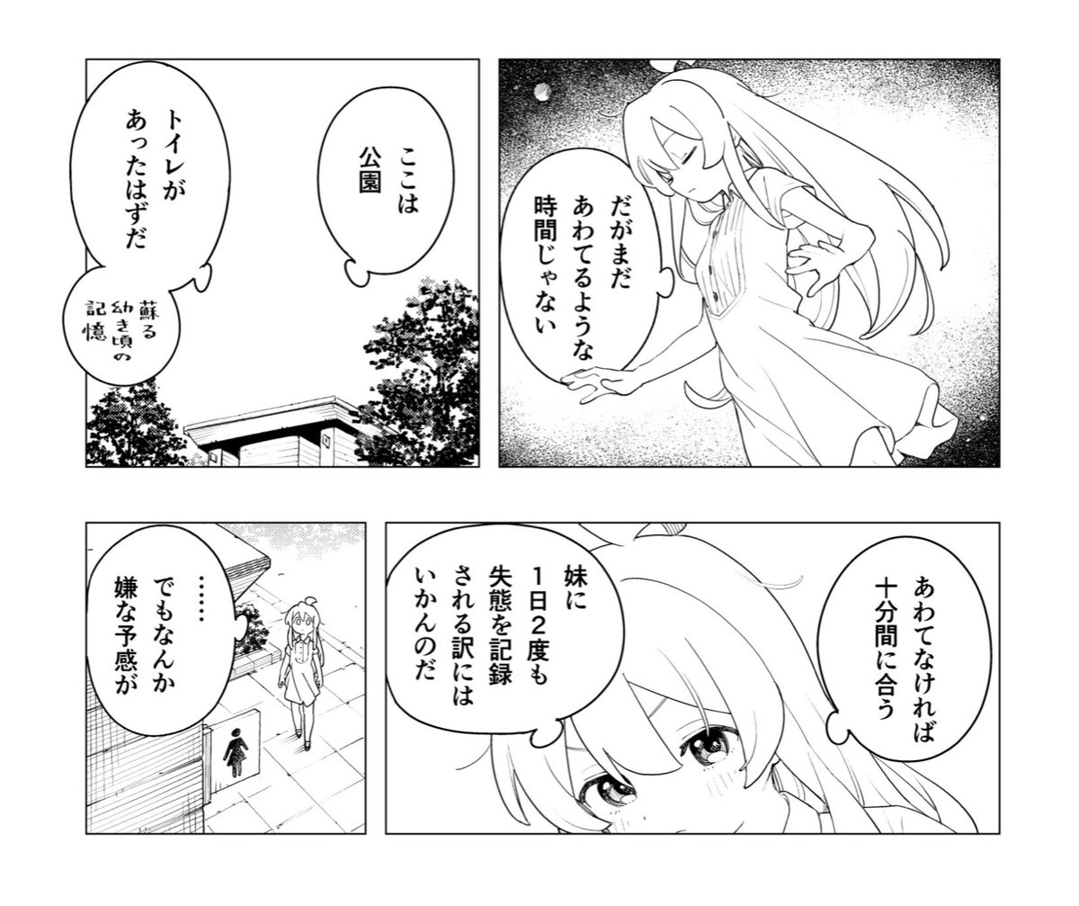 お兄ちゃんはおしまい! 公式アンソロジーコミック 5』 おにまいアンソ.. | しろううらやま さんのマンガ | ツイコミ(仮) お兄ちゃんはおしまい! 公式アンソロジーコミック 5』 おにまいアンソ.. | しろううらやま さんのマンガ | ツイコミ(仮)