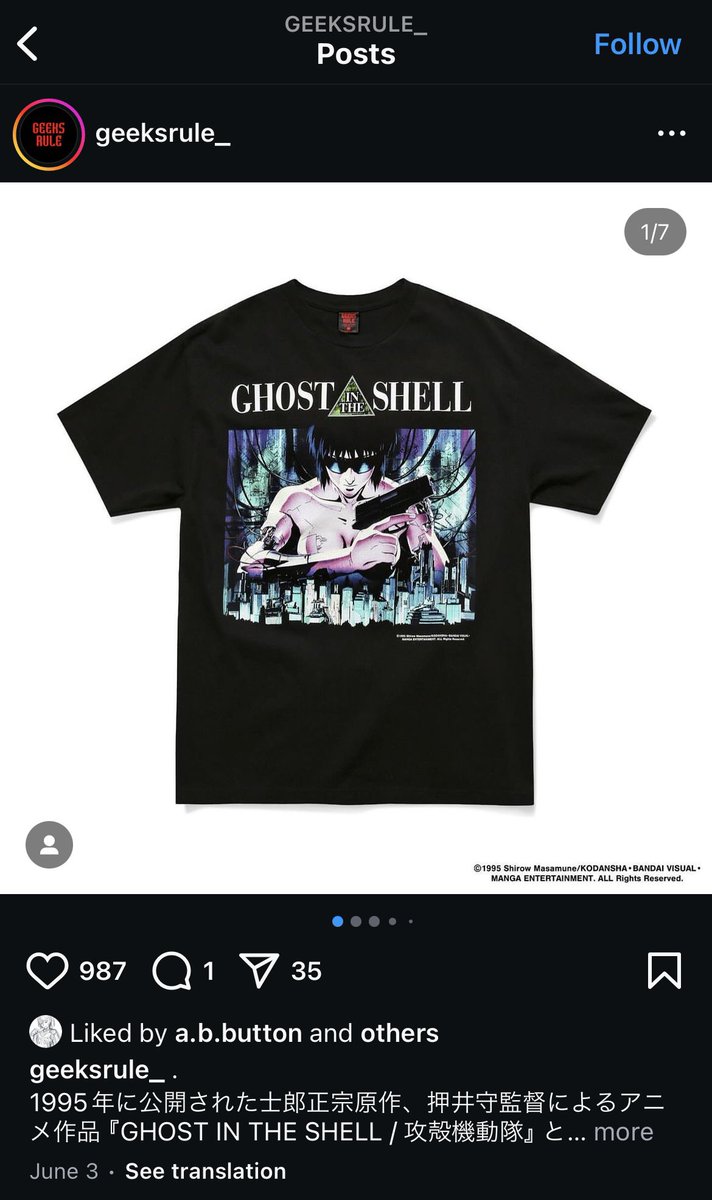 セイントマイケルとGeek Ruleと攻殻機動隊のトリプルコラボがあれば、一番イケてるTシャツになるかもしれない #攻殻機動隊 #ヴィンテージTシャツ アニメT