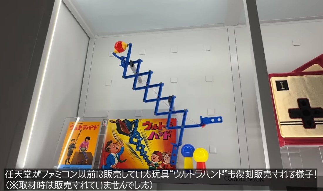 ニンテンドーミュージアムでウルトラハンドも売るっぽい！いいなぁ…