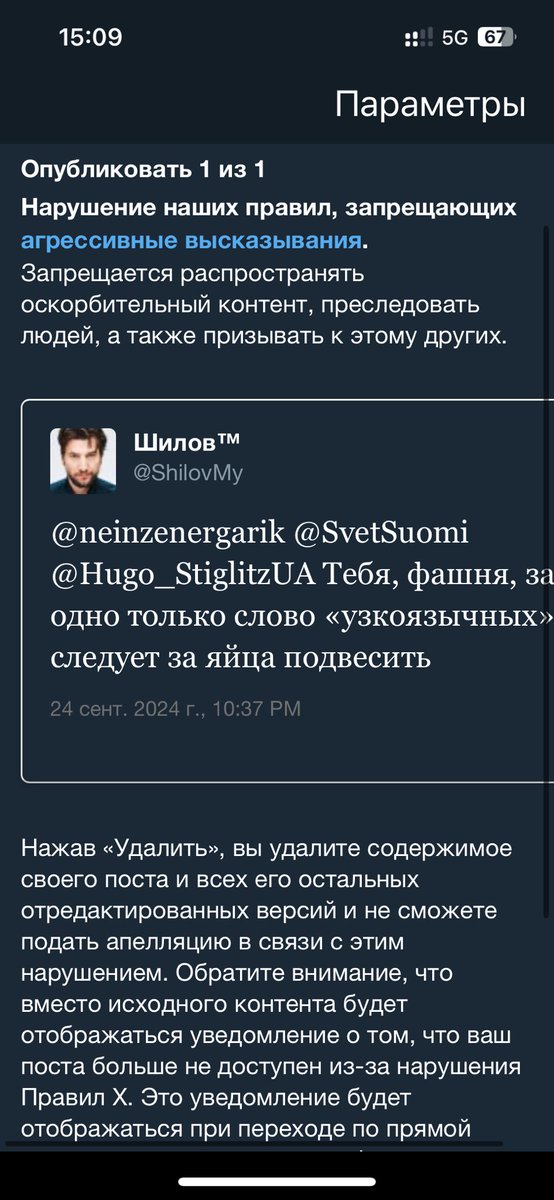 Стучат, пидоры 🤦‍♂️