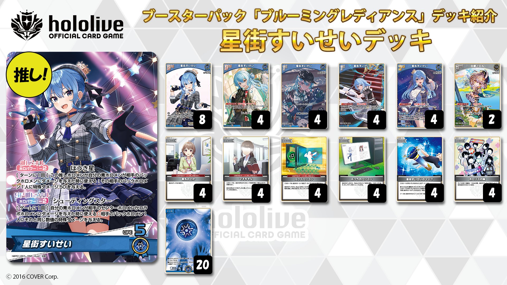 hololive OFFICIAL CARD GAME【公式】 on X: hololive OFFICIAL CARD GAME【公式】 on X:
